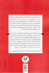 موج چهارم عصر فضای مجازی